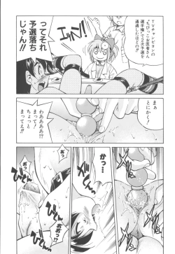 Page 193 of Escape Artist ～ Dasshutsu Shoujo ～