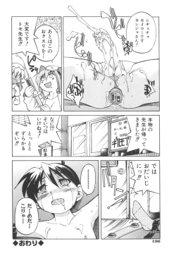 Page 198 of Escape Artist ～ Dasshutsu Shoujo ～