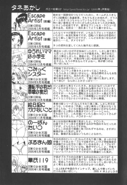 Page 199 of Escape Artist ～ Dasshutsu Shoujo ～