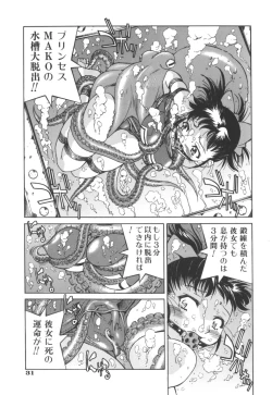 Page 33 of Escape Artist ～ Dasshutsu Shoujo ～