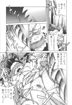 Page 45 of Escape Artist ～ Dasshutsu Shoujo ～