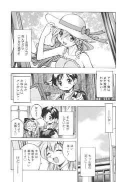 Page 65 of Escape Artist ～ Dasshutsu Shoujo ～