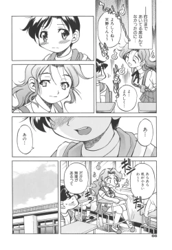 Page 68 of Escape Artist ～ Dasshutsu Shoujo ～