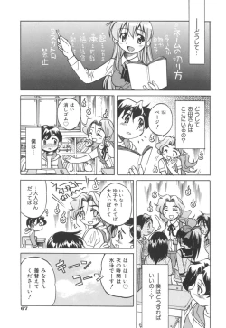 Page 69 of Escape Artist ～ Dasshutsu Shoujo ～