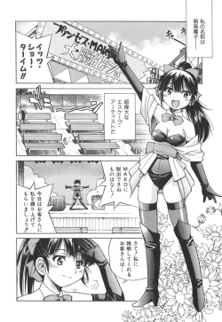 Page 6 of Escape Artist ～ Dasshutsu Shoujo ～