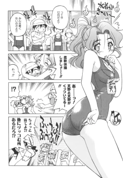 Page 70 of Escape Artist ～ Dasshutsu Shoujo ～