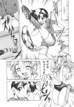 Page 73 of Escape Artist ～ Dasshutsu Shoujo ～