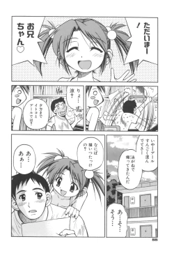 Page 90 of Escape Artist ～ Dasshutsu Shoujo ～