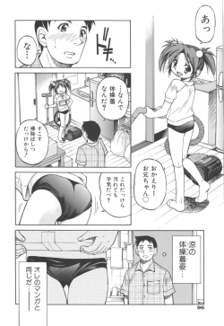 Page 98 of Escape Artist ～ Dasshutsu Shoujo ～