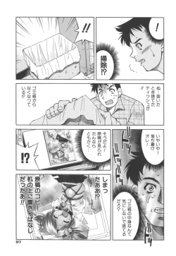 Page 99 of Escape Artist ～ Dasshutsu Shoujo ～