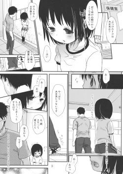 Page 2 of Bukiyou na Hito
