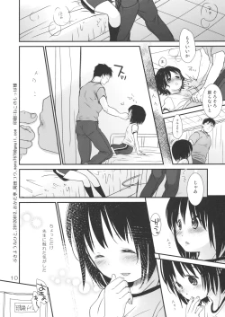 Page 9 of Bukiyou na Hito