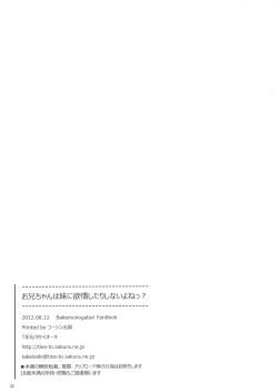 Page 31 of Oniichan wa Imouto ni Yokujou Shitari Shinaiyone?