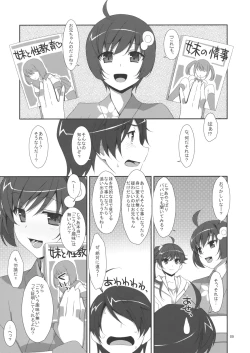 Page 8 of Oniichan wa Imouto ni Yokujou Shitari Shinaiyone?