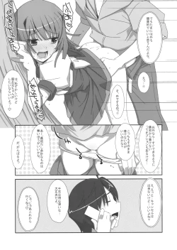 Page 10 of Extra! vol.07 Nadeko Delivery