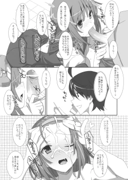 Page 7 of Extra! vol.07 Nadeko Delivery