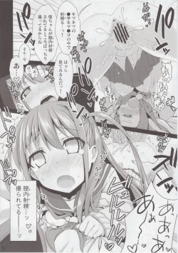 Page 19 of Watashi ni Katetara Tadadeiiyo