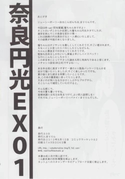 Page 29 of Watashi ni Katetara Tadadeiiyo