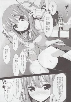 Page 4 of Watashi ni Katetara Tadadeiiyo