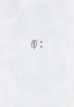 Page 3 of Watashi Ki ni Narimasu!!