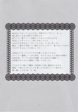 Page 3 of Inshiteeru