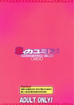 Page 38 of Akai Kayumidome