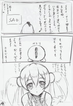 Page 32 of Virtual Sex Online!!