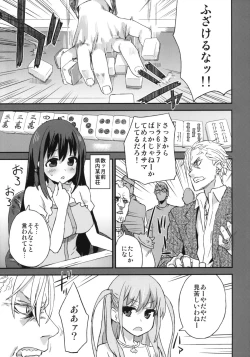 Page 12 of Victim Girls 13 - DRAGON SLAYER