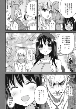 Page 13 of Victim Girls 13 - DRAGON SLAYER