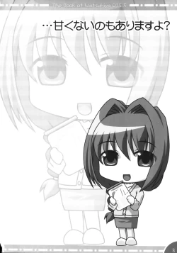 Page 7 of - The Book of Watsukiya 015.5