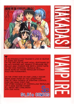 Page 50 of Nakadashi to Vampire 2