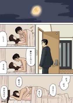 Page 21 of Totsuzen ni
