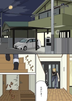 Page 2 of Totsuzen ni