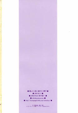 Page 33 of Nemurenai Yoru wa Nemurenai Yume o