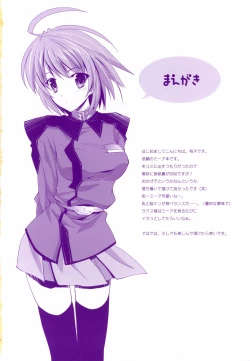 Page 3 of Nemurenai Yoru wa Nemurenai Yume o
