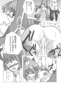 Page 110 of Iron Maiden