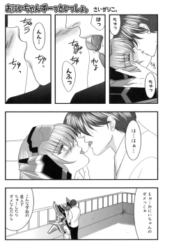 Page 118 of Iron Maiden