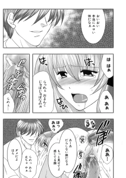 Page 130 of Iron Maiden