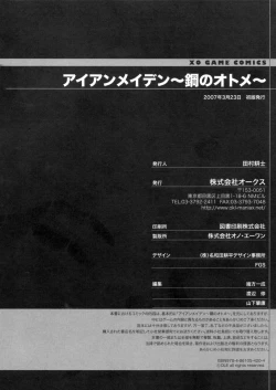 Page 163 of Iron Maiden