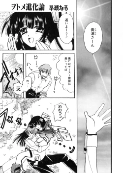 Page 30 of Iron Maiden