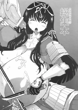 Page 3 of Kiken Shisou Sakuhinshuu 3 Soushuubon