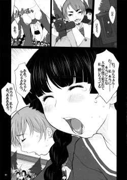 Page 61 of Kiken Shisou Sakuhinshuu 3 Soushuubon
