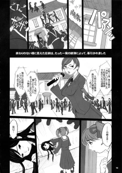 Page 70 of Kiken Shisou Sakuhinshuu 3 Soushuubon