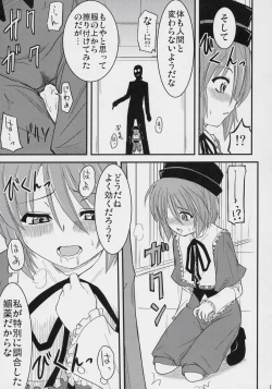 Page 10 of Mousou Kyousoukyoku