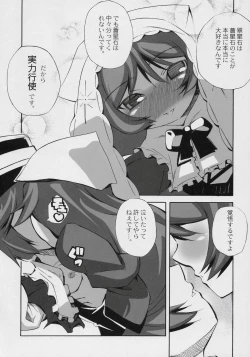 Page 33 of Mousou Kyousoukyoku