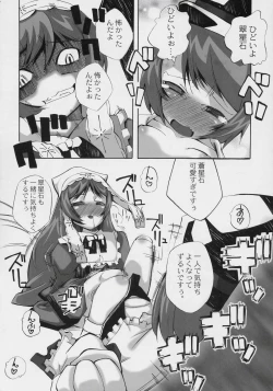 Page 37 of Mousou Kyousoukyoku