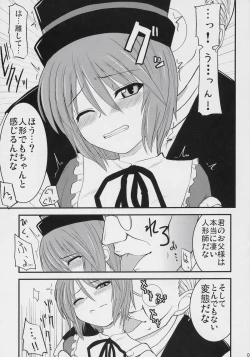 Page 8 of Mousou Kyousoukyoku
