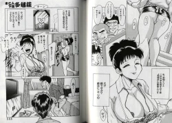 Page 59 of One-san Tengoku