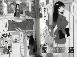 Page 66 of One-san Tengoku