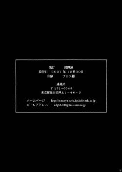 Page 77 of Ai Dorei Master-bation